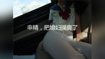 【和我表哥的那些事&我也要探花】 风情万种的极品少妇美乳嫩穴，喜欢被舔，细腰盈盈一握后入观感太美