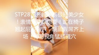 超反差清纯抖S女友反被调教开发的秘密性事-黎娜