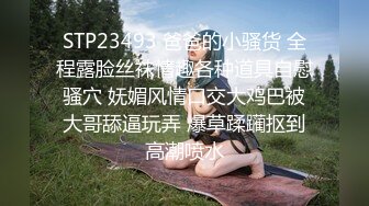 【新片速遞】  2024年最新，【熟女人妻】大奶肥臀良家，【桃桃】，性爱啪啪，口交手炮观音坐莲2，风骚淫荡[1.77G/MP4/01:38:27]