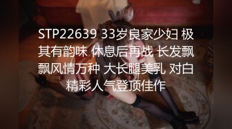 STP31448 离异单身淫荡小姨为了满足兽欲勾引刚成年外甥和自己在沙发上做爱 VIP0600