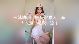 细腰大胸叫声好听 背着男朋友约会 最后颜射