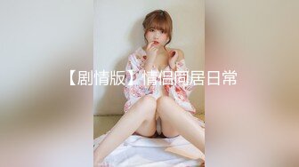 《重磅⭐隐私曝光》渣男分手后报复流出~广西桂林某职业学院05年【汪X芝】与男友同居不雅露脸自拍啊啊个不停主动叫爸爸好反差 (5)