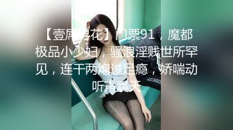 很骨感苗条很瘦的甜美纯妹子却取名-一只小胖猪，颜值非常高，再增肥10斤就完美了，被炮友操的咩咩叫