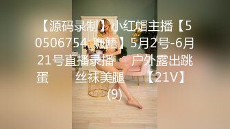 《重磅⭐隐私曝光》渣男分手后报复前女友✅露脸卡哇伊听话的大眼小只马不雅私拍被流出口活不错还品一品