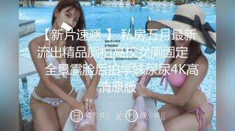 顶级绿播下海【违规昵称】颜值一流 身材无瑕疵 撸不停 (2)