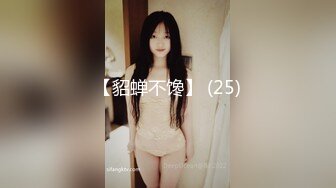 【老王探花】横扫街头炮王佳作，完整版未流出，听嫩妹少妇们讲一讲人生故事，几番撩拨之下又摸又插，玩得就是感觉 (7)