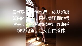 天美傳媒 TMG129 公司新同事竟是老板的兒子 宋雨川