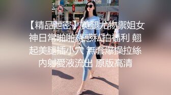 零零後大學生美女張美花穿著情趣內衣被男友調教吃屌一邊草一邊打臉