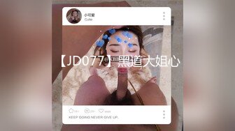 【TM0077】我的女神是老板小三 #聂小倩