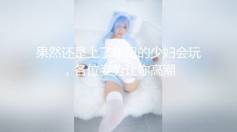 ✿顶级美腿尤物✿新认识的性瘾电竞美女，一双丝袜美腿真是顶级，穷人的女神有钱人的母狗，超嫩性感美穴顶宫灌精