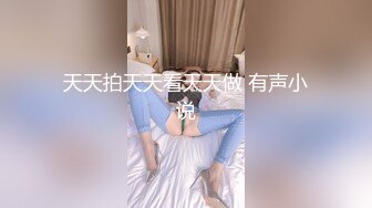 【抢先版】爆操骚逼小李格,李格叫的是真好听