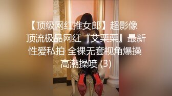 【俱乐部淫妻3p活动】帅气单男用鸡巴羞辱娇妻，看她伸出舌头舔肉棒