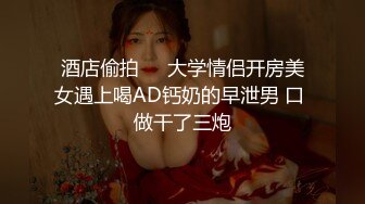 《最新重弹?福利》?青春无敌?推特清纯可甜可盐白虎一线天萝莉女神【软萌兔兔酱】高价私拍3部，嘉然狗 史莱姆草神 瑜伽私教