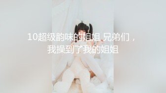 丁字裤小靓妹