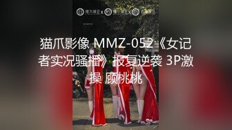 【2020独家】温馨酒店情侣❤外表斯文眼镜师范大学美女与男友激情啪啪互相服务激情四射 扒了校服就开操 高清720P版