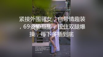  性感包臀裙 勾搭上了一个很努力的女销售，没想到到了酒店这么放的开