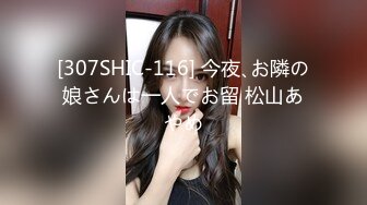 91寂寞少女【等你来】，想要大棒棒却没有，自己待房间弄到高潮，自慰倒肉穴来反应了淫液流到屁股沟！