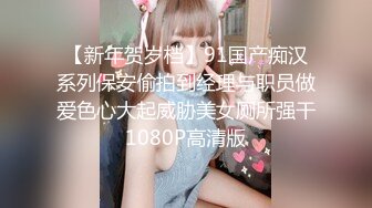 酒吧女厕手电补光偷拍黑丝美女阴毛经过精心修剪过的的极品小嫩鲍