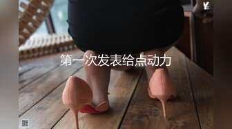 高挑美女可真会玩把自己吊起来双腿劈开后面操穴嘴里含着肉棒双插菊花嘴里尿尿口味超重