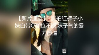 无水印11/29 逼肥屁屁大骚的也要命漂亮少妇用力操我的逼我的逼湿不湿啊VIP1196