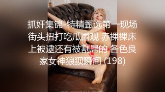 STP17443火爆导演让男优无法进入状态 女优只好用身体安抚导演不要生气 激情性爱挑逗让导演无法自拔操到疯狂超爽