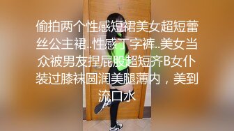 ❤️顶级气质女神❤️人美逼遭罪 反差御姐女神甘做母狗 一摸下面都湿了 一边挨操一边被羞辱 顶级身材美腿尤物