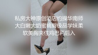 在普宁和兄弟一起干小姐姐，太骚了，大鸡吧把她干的要死要活