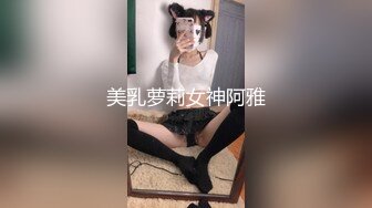 STP29007 ?果冻传媒? BCM26 紧致曼妙酥乳嫩模女神 ▌莉娜▌朱一群踢足球 从射门到射逼 大屌狂刺蜜壶颜射尤物 VIP0600