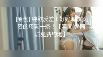 【新片速遞】襄阳漂亮人妻，兔女郎，3P，咬嘴唇撒娇，爱死老婆了，被单男后入着，穿着老公的鸡巴，生活性爱日常流出！