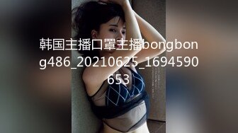 韩国主播口罩主播bongbong486_20210625_1694590653