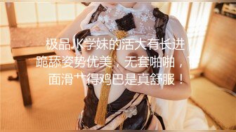 【新片速遞】泉州认识了四个月的离异少妇，和她做爱真的好有趣。男：好舒服呀，你舒服吗。鸡巴小不小， 女：爽~舒服~哈哈刚好够用！