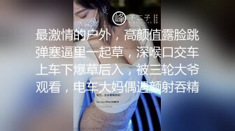 上次的陌陌炮友