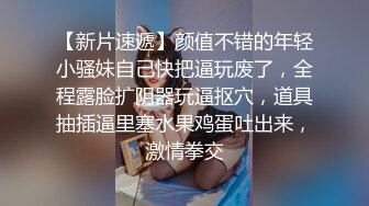   高颜嫩小姐姐 活绝了，先再挨操~被哥哥各种姿势爆力输出，上位骑乘