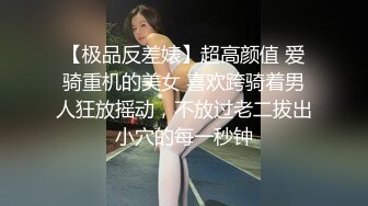 惊现极品大奶气质校花 粉嫩乳晕深深沟壑 女女互动香艳至极 4K画质 (4)