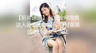 【新片速遞】 ✿蜜臀巨乳✿ 极品网红俏脸劲爆酥乳网红欲姐▌驯鹿▌姐姐的男友 偷窥姐夫做爱 门外偷情享用肉棒吃鸡颜射