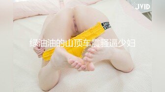 ★☆《云盘高质泄密》★☆露脸才是王道！渣男分手后求和遭拒报复流出，活泼开朗大波美女白天是女神夜晚上床秒变荡妇