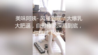 粉嫩小骚穴等你   看来开发的不少，肛塞一下子就进去了，毫无压力，高冷御姐范少妇自慰