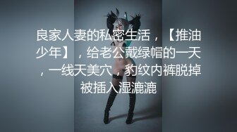 【按摩私密保养】32岁良家人妻，坚挺美乳白又圆，激情啪啪无套内射，骚穴水多浪叫给力，精彩佳作必看