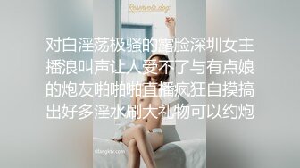 ✿极品性感车模✿高冷女神又如何还不是得乖乖趴在我的胯下被我骑，被大鸡巴操爽后比谁叫的都淫荡！超级反差