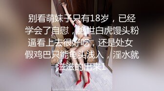 8月新流出 私房大神极品收藏 商场女厕全景后拍系列 逼夹得很紧的花裙靓妹