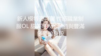 流出酒店偷拍?极品JK制服眼镜骚女被男炮友用两根情趣道具给她热身大力操哭她