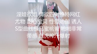 U9438丝袜女仆求调教 妹子露肥逼自慰 透视装丁字裤翘起屁股特写