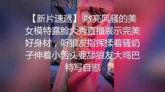 【新片速遞】 大长腿美女内衣模特被猥琐摄影师找各种借口❤️揩油玩B