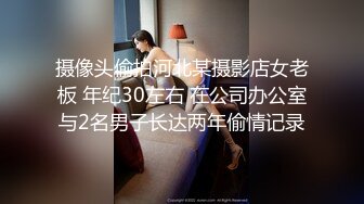 -小骚妹和大哥玩4P 黑丝情趣诱惑 让大哥多体位爆草抽插 揉奶玩逼好刺激