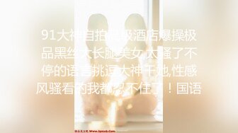 【天府女神??高端性爱】顶级淫妻『Lucky』专属新作《黑丝OL秘书和两位老板面对面自慰》怼操浪叫 全程语言刺激拉满