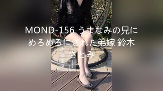 MOND-156 うまなみの兄にめろめろにされた弟嫁 鈴木さとみ