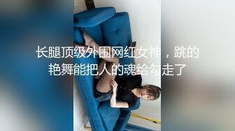 精品SM涵涵特辑篇SM，手铐脚链狗笼自慰棒强制高潮！