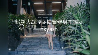 91大神佛爷用鸭王本色征服35岁健身房美少妇草到人家受不了爆粗口