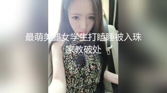 最萌美腿女学生打瞌睡被入珠家教破处