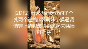  极品身材圆润翘臀女神 和大屌男友疯狂到底~后入爆菊花，B穴同时插入震动道具~